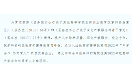 武漢筑夢(mèng)科技征集2022年教育部產(chǎn)學(xué)合作協(xié)同育人合作項目！