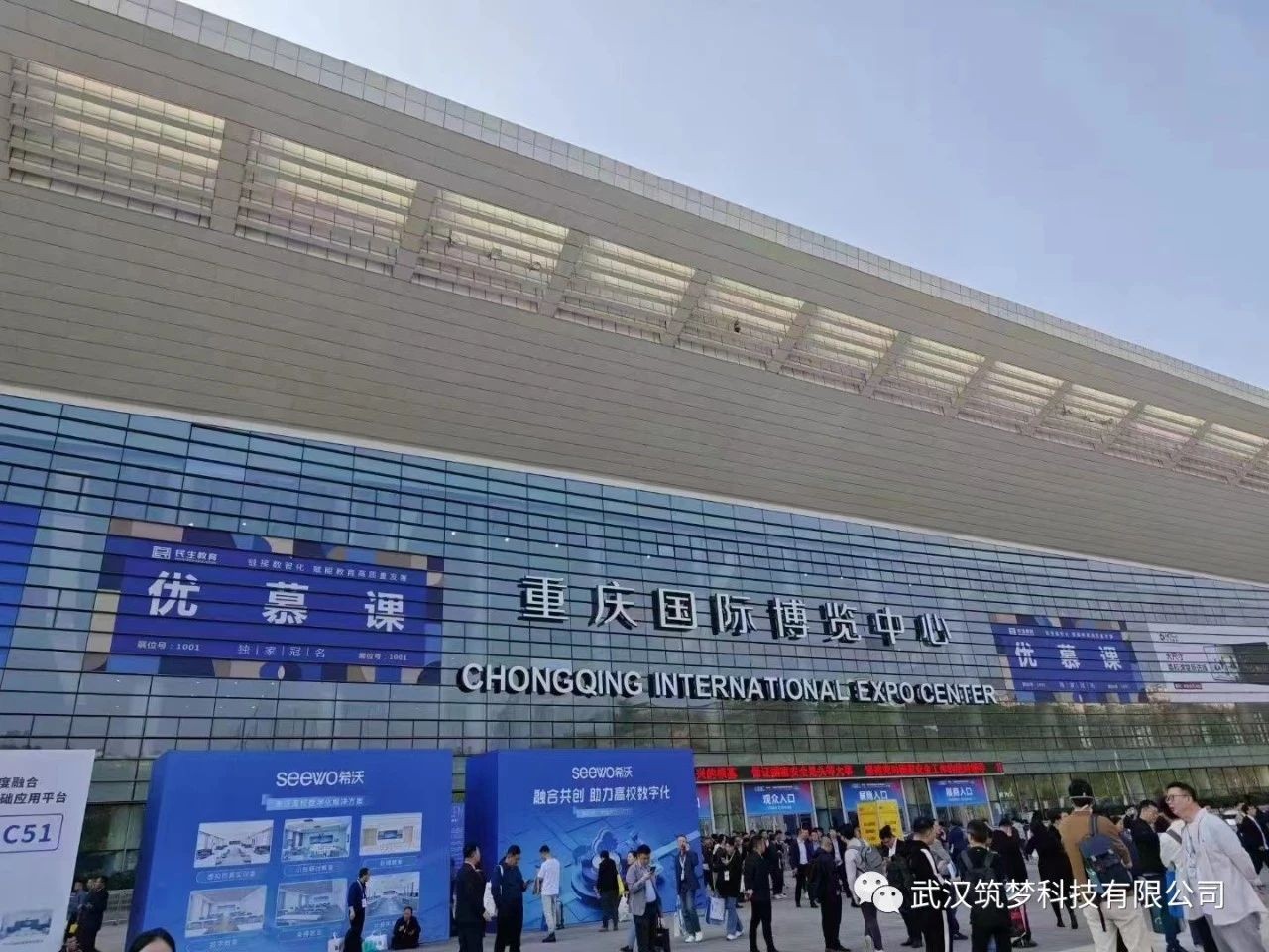 聚焦高博會(huì )！筑夢(mèng)科技產(chǎn)品亮相重慶高博會(huì )