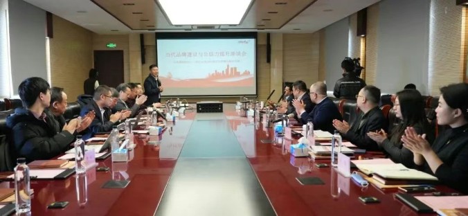 2025“當代品牌建設與公信力提升座談會(huì )”！