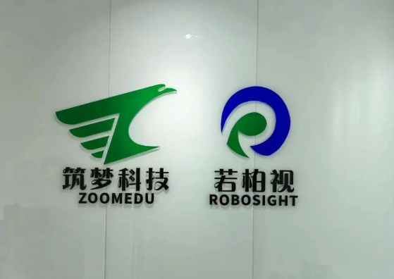 關(guān)于蘇州若柏視分公司地址變更的通知！